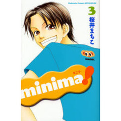 ｍｉｎｉｍａ！　　　３
