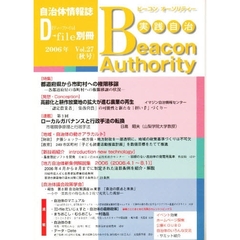 ビーコンオーソリティー　　２７