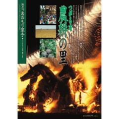 あおもり草子　１７５