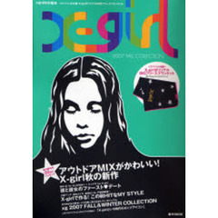 Ｘ‐ｇｉｒｌ　２００７ＦＡＬＬ　ＣＯＬＬＥＣＴＩＯＮ