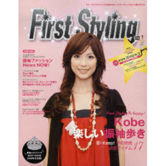 Ｆｉｒｓｔ　Ｓｔｙｌｉｎｇ　はじめての振袖スタイリングＢＯＯＫ　〔２００８〕　ファーストスタイリングが発信する、ハッピーキュートな二十歳の作り方