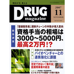 ＤＲＵＧ　ｍａｇａｚｉｎｅ　５０－１２