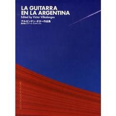 楽譜　アルゼンチン・ギター作品集
