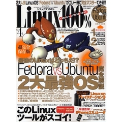 Ｌｉｎｕｘ１００％　　　４　ＤＶＤ付き