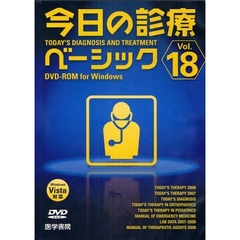 ＤＶＤ－ＲＯＭ　今日の診療ベーシッ　１８