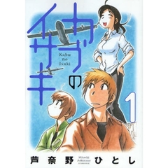 カブのイサキ　　　１