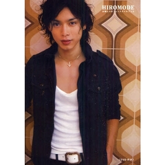 ＨＩＲＯＭＯＤＥ　水嶋ヒロのフォトスタイルブック