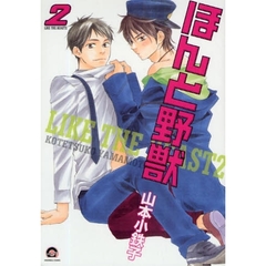 山本小鉄子／著 - 通販｜セブンネットショッピング