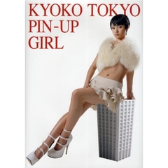 ＫＹＯＫＯ　ＴＯＫＹＯ　ＰＩＮ－ＵＰ　ＧＩＲＬ　深田恭子×Ｄｏｒｏｎｊｏ　深田恭子写真集