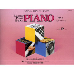 楽譜　ＰＩＡＮＯ　Ｐレベル　日本語版