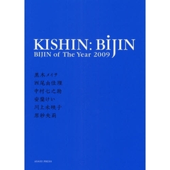 ＫＩＳＨＩＮ：ＢＩＪＩＮ　ＢＩＪＩＮ　ｏｆ　Ｔｈｅ　Ｙｅａｒ　２００９