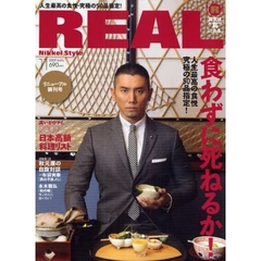 ＲＥＡＬ　Ｎｉｋｋｅｉ　Ｓｔｙｌｅ　１１