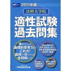 大学入試センター編 大学入試センター編の検索結果 - 通販｜セブン