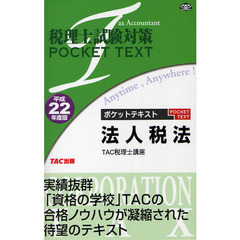 資格社会のＮｏ．１簿記経理全資格ガイド/東京教育情報センター/渡照雄-