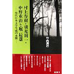 横光利一全集 １～10セット本日限りの価格です 横光利一 横光利一の検索結果 - 通販｜セブンネットショッピング