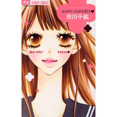 おカタいのがお好き