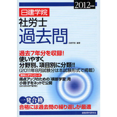 社会保険労務士 - 通販｜セブンネットショッピング