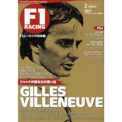 Ｆ１　ＲＡＣＩＮＧ　日本版　２月情報号（２０１２）　特集ジル・ビルヌーブ