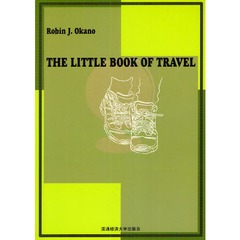 ＴＨＥ　ＬＩＴＴＬＥ　ＢＯＯＫ　ＯＦ　ＴＲＡＶＥＬ