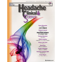 Ｈｅａｄａｃｈｅ　Ｃｌｉｎｉｃａｌ　＆　Ｓｃｉｅｎｃｅ　Ｖｏｌ．３Ｎｏ．１（２０１２．５）