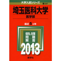 赤本医学部 赤本医学部の検索結果 - 通販｜セブンネットショッピング