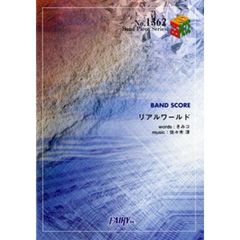 リアルワールド　ｎａｎｏ．ＲＩＰＥ