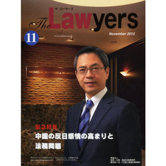 Ｔｈｅ　Ｌａｗｙｅｒｓ　２０１２Ｎｏｖｅｍｂｅｒ