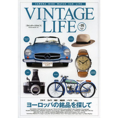 ＶＩＮＴＡＧＥ　ＬＩＦＥ　Ｖｏｌ．０５（２０１３ＳＰＲＩＮＧ）　ヨーロッパの銘品を探して