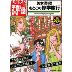 山崎大紀 山崎大紀の検索結果 - 通販｜セブンネットショッピング