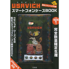 ＵＳＡＶＩＣＨ　スマートフォンケースＢＯ