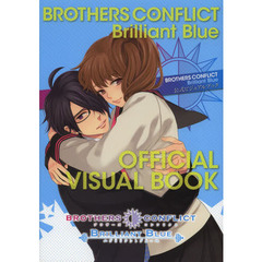 BROTHERS CONFLICT Brilliant Blue 公式ビジュアルブック