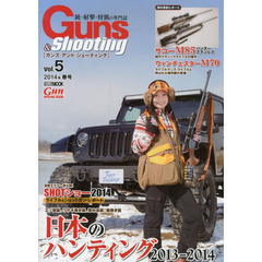 Guns&Shooting vol.5