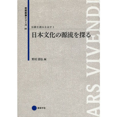 京都造形芸術大学東北芸術工科大学出版局藝術学舎 - 通販｜セブン