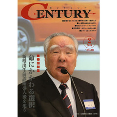 ＣＥＮＴＵＲＹ　２０１４．２