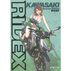 ＲＩＤＥＸ　ＫＡＷＡＳＡＫＩ