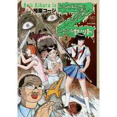 Ｚ　ゼット　　　２