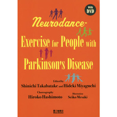 Ｎｅｕｒｏｄａｎｃｅ‐Ｅｘｅｒｃｉｓｅ　ｆｏｒ　Ｐｅｏｐｌｅ　ｗｉｔｈ　Ｐａｒｋｉｎｓｏｎ’ｓ　Ｄｉｓｅａｓｅ