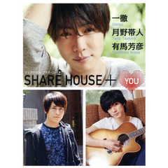 DVD付 SHARE HOUSE + YOU