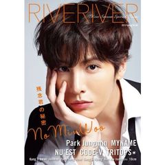 RIVERIVER Vol.06 （セブンネット限定:カバーC版） W表紙：ノ・ミヌ