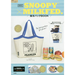 SNOOPY×MILKFED.保冷バッグBOOK