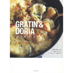 グラタン・ドリア: 絶対失敗しない王道レシピからクイックオーブン焼きまで