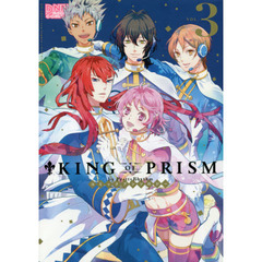 KING OF PRISM by PrettyRhythm コミックアンソロジー VOL.3