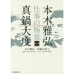 本木雅弘 - 通販｜セブンネットショッピング