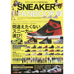 スニーカーファンブック　Ｖｏｌ．６（２０１６Ａｕｔｕｍｎ／Ｗｉｎｔｅｒ）　いま絶対にハズせないスニーカーを知る／エアジョーダン／ミシガンダンク／ウルトラブースト