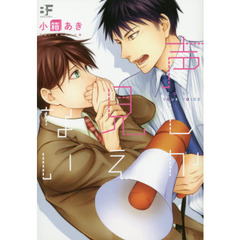 声しか見えない