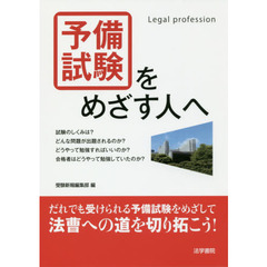 商業登記法/法学書院/沢井智弘