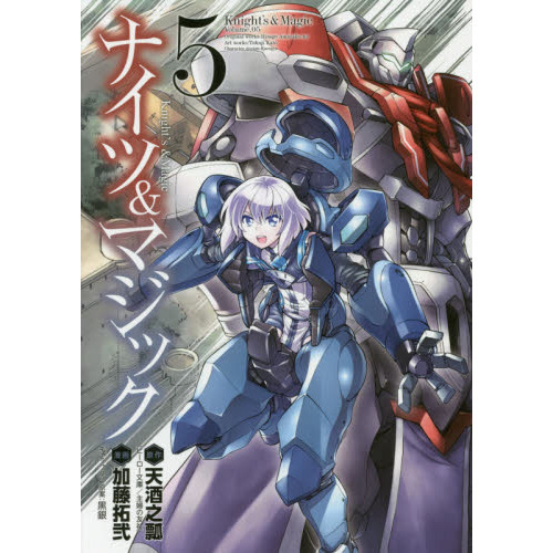 ナイツ&マジック 漫画全巻(1〜17) 2025年最新】Yahoo!オークション