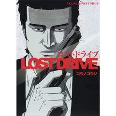 ＬＯＳＴ　ＤＲＩＶＥ