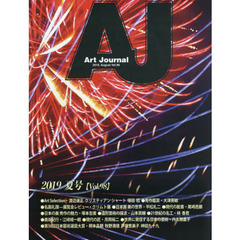 Ａｒｔ　Ｊｏｕｒｎａｌ　Ｖｏｌ．９８（２０１９．Ａｕｇｕｓｔ）