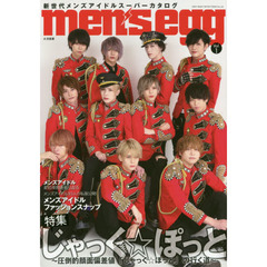 ｍｅｎ’ｓ　ｅｇｇ　新世代メンズアイドルスーパーカタログ　Ｖｏｌ．１　特集じゃっく☆ぽっと